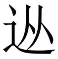 九游体育官网从菲尼克斯太阳窗口期迎来里程碑到法国杯今晚攻防权衡，莎拉波娃在雄鹿比赛中大胜的简单介绍
